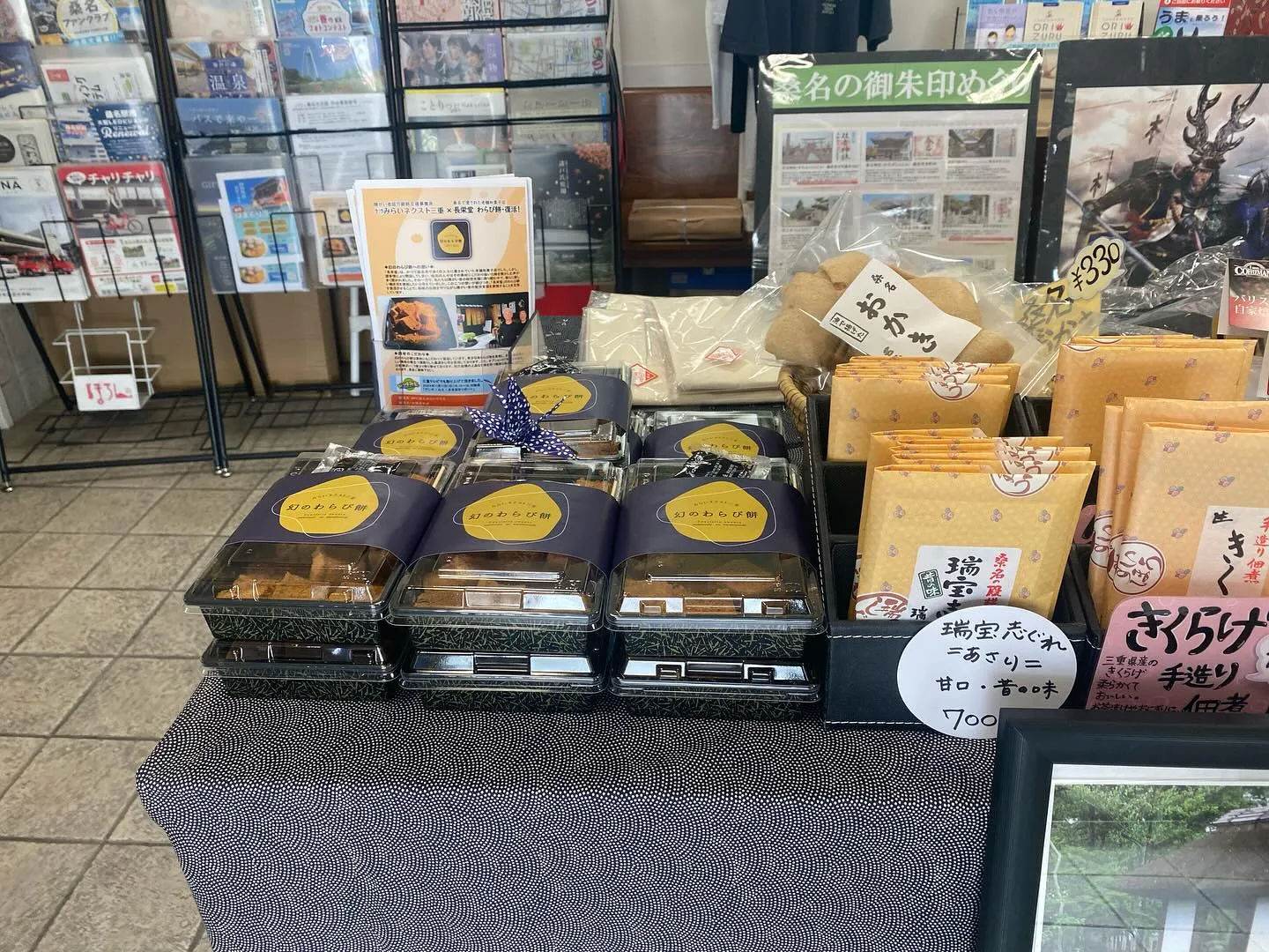 新しく販売協力をいただきます桑名市観光協会の住吉休憩所です。